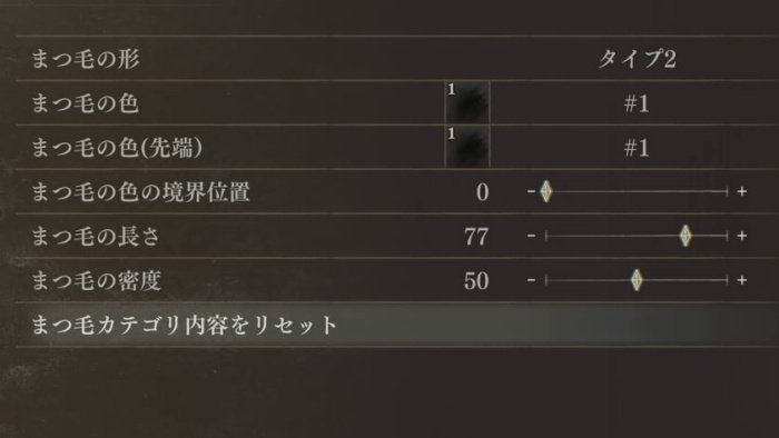 美人キャラ　まつ毛